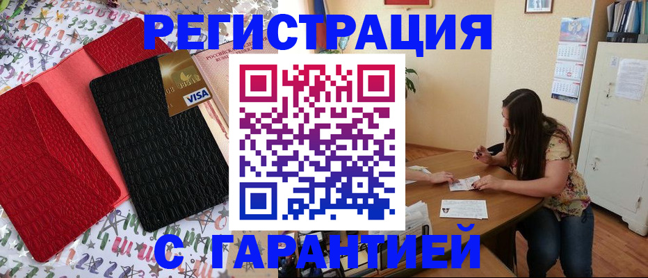 прописка гарантия в Шатуре